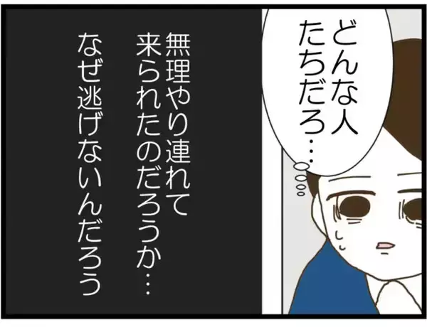 「【漫画】連れて来られた家には女性が2人…なぜか楽しそう【出会ったばかりですが好きです Vol.23】」の画像