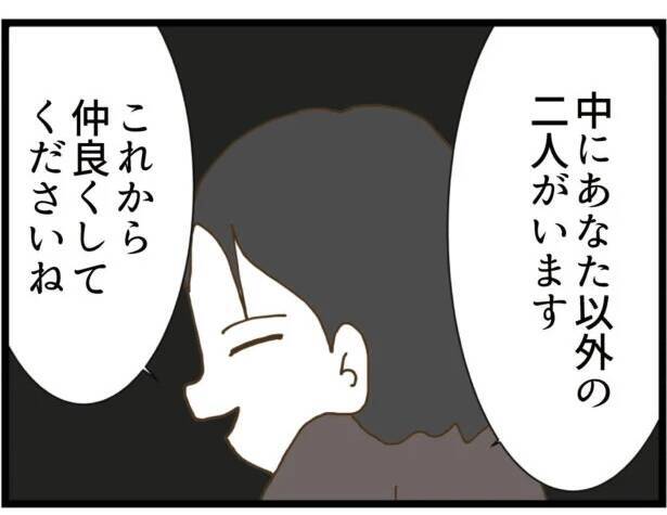 【漫画】連れて来られた家には女性が2人…なぜか楽しそう【出会ったばかりですが好きです Vol.23】