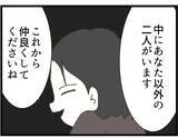 「【漫画】連れて来られた家には女性が2人…なぜか楽しそう【出会ったばかりですが好きです Vol.23】」の画像2