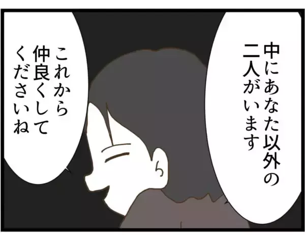 「【漫画】連れて来られた家には女性が2人…なぜか楽しそう【出会ったばかりですが好きです Vol.23】」の画像