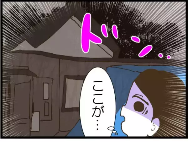 「【漫画】連れて来られた家には女性が2人…なぜか楽しそう【出会ったばかりですが好きです Vol.23】」の画像