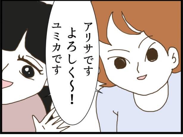【漫画】連れて来られた家には女性が2人…なぜか楽しそう【出会ったばかりですが好きです Vol.23】
