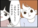 【漫画】連れて来られた家には女性が2人…なぜか楽しそう【出会ったばかりですが好きです Vol.23】の画像