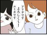 「【漫画】連れて来られた家には女性が2人…なぜか楽しそう【出会ったばかりですが好きです Vol.23】」の画像5