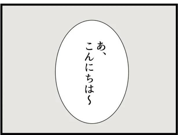 【漫画】連れて来られた家には女性が2人…なぜか楽しそう【出会ったばかりですが好きです Vol.23】