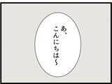 「【漫画】連れて来られた家には女性が2人…なぜか楽しそう【出会ったばかりですが好きです Vol.23】」の画像4