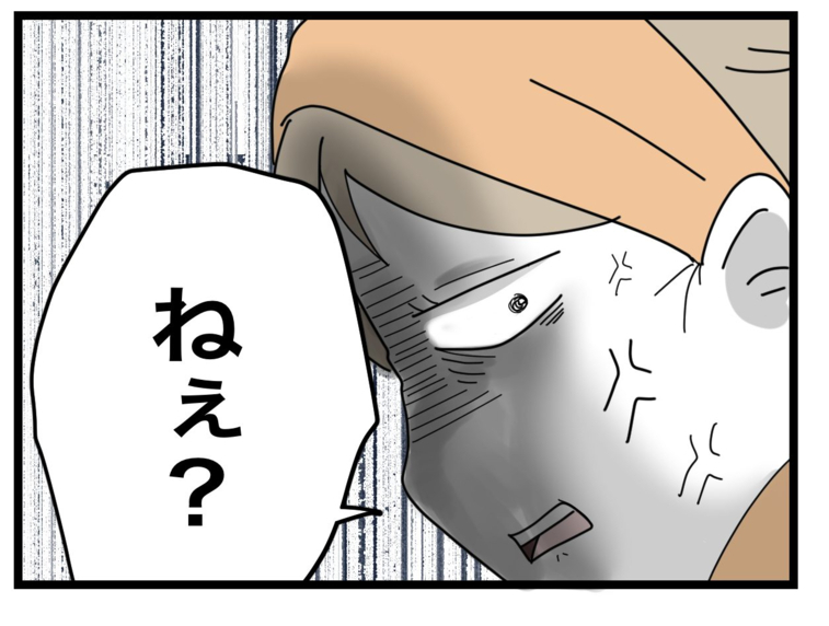 買い物に行こうとする妻をブチギレさせた夫の一言とは？