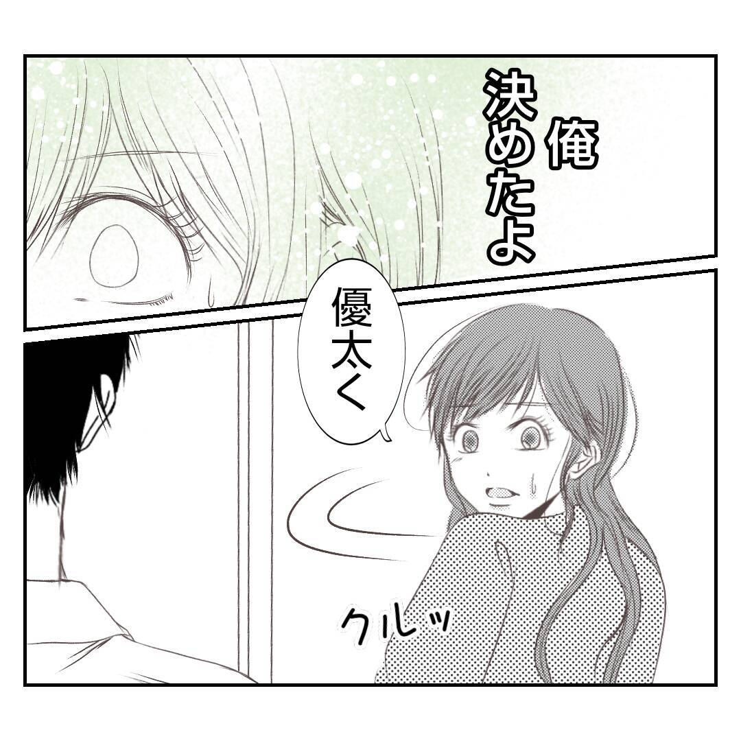 【漫画】夫が新しい店の立ち上げを決意「一緒にやってくれる？」【何もしない出戻り義姉 Vol.41】