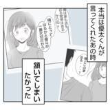 「【漫画】夫が新しい店の立ち上げを決意「一緒にやってくれる？」【何もしない出戻り義姉 Vol.41】」の画像15