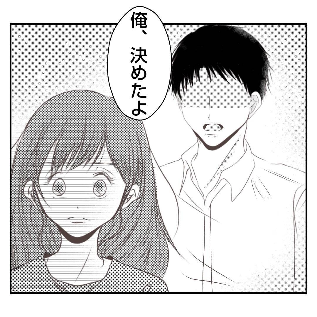 【漫画】夫が新しい店の立ち上げを決意「一緒にやってくれる？」【何もしない出戻り義姉 Vol.41】