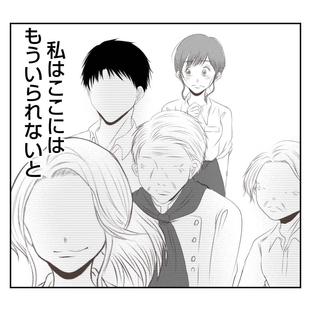 【漫画】夫が新しい店の立ち上げを決意「一緒にやってくれる？」【何もしない出戻り義姉 Vol.41】