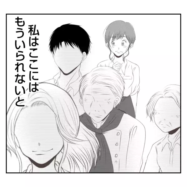 「【漫画】夫が新しい店の立ち上げを決意「一緒にやってくれる？」【何もしない出戻り義姉 Vol.41】」の画像