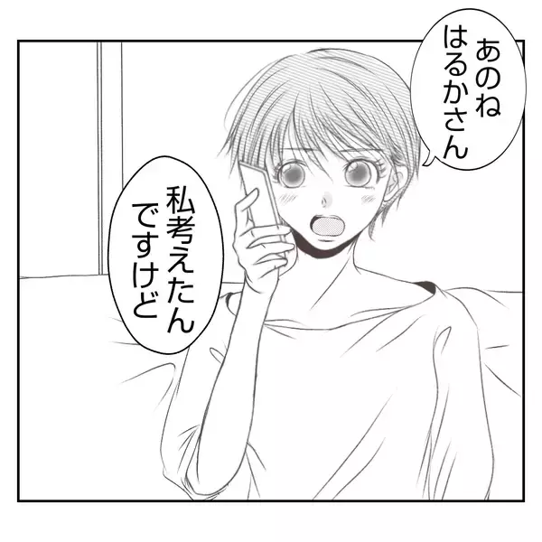 「【漫画】夫が新しい店の立ち上げを決意「一緒にやってくれる？」【何もしない出戻り義姉 Vol.41】」の画像