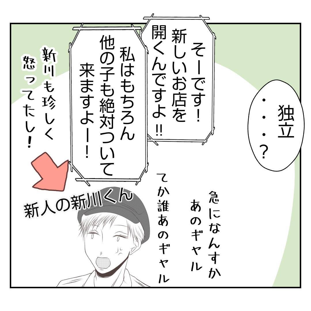 【漫画】夫が新しい店の立ち上げを決意「一緒にやってくれる？」【何もしない出戻り義姉 Vol.41】