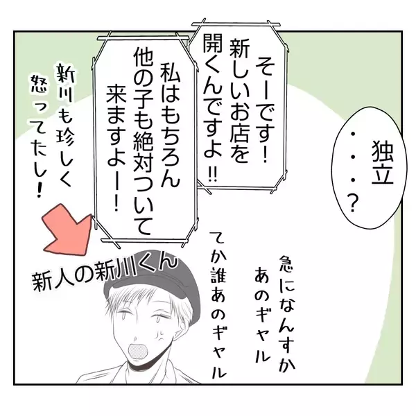 「【漫画】夫が新しい店の立ち上げを決意「一緒にやってくれる？」【何もしない出戻り義姉 Vol.41】」の画像