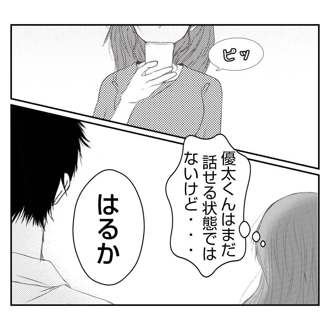 【漫画】夫が新しい店の立ち上げを決意「一緒にやってくれる？」【何もしない出戻り義姉 Vol.41】