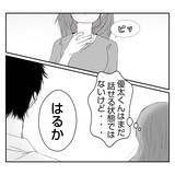 「【漫画】夫が新しい店の立ち上げを決意「一緒にやってくれる？」【何もしない出戻り義姉 Vol.41】」の画像8