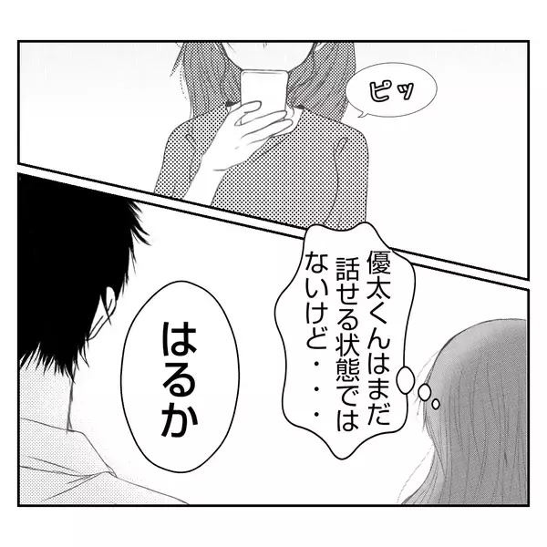 「【漫画】夫が新しい店の立ち上げを決意「一緒にやってくれる？」【何もしない出戻り義姉 Vol.41】」の画像