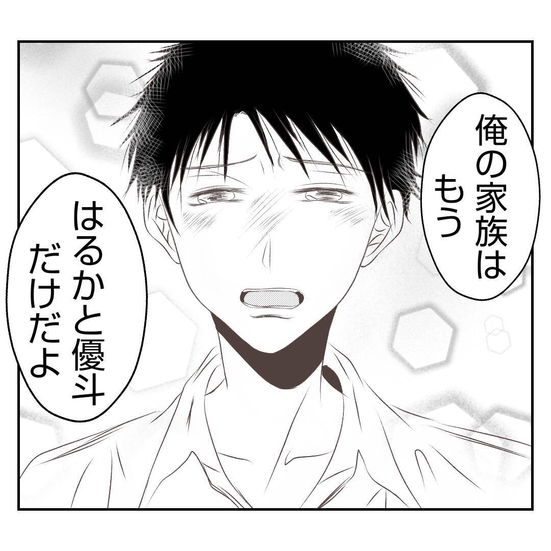 【漫画】夫が新しい店の立ち上げを決意「一緒にやってくれる？」【何もしない出戻り義姉 Vol.41】