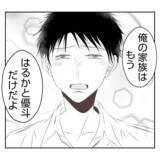 「【漫画】夫が新しい店の立ち上げを決意「一緒にやってくれる？」【何もしない出戻り義姉 Vol.41】」の画像11