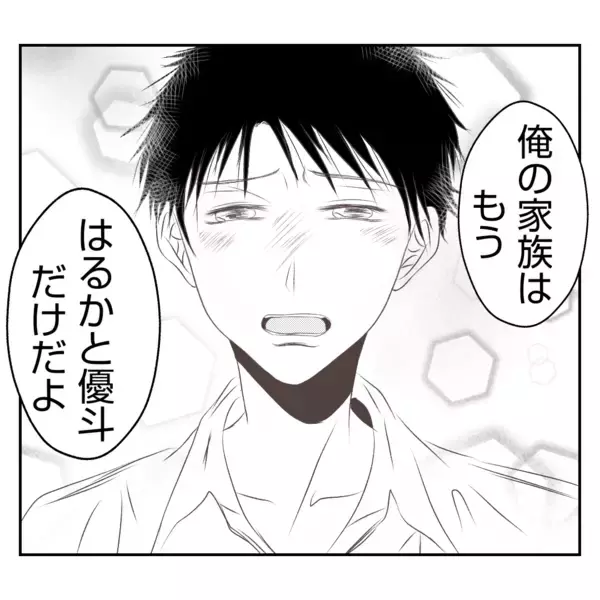 「【漫画】夫が新しい店の立ち上げを決意「一緒にやってくれる？」【何もしない出戻り義姉 Vol.41】」の画像