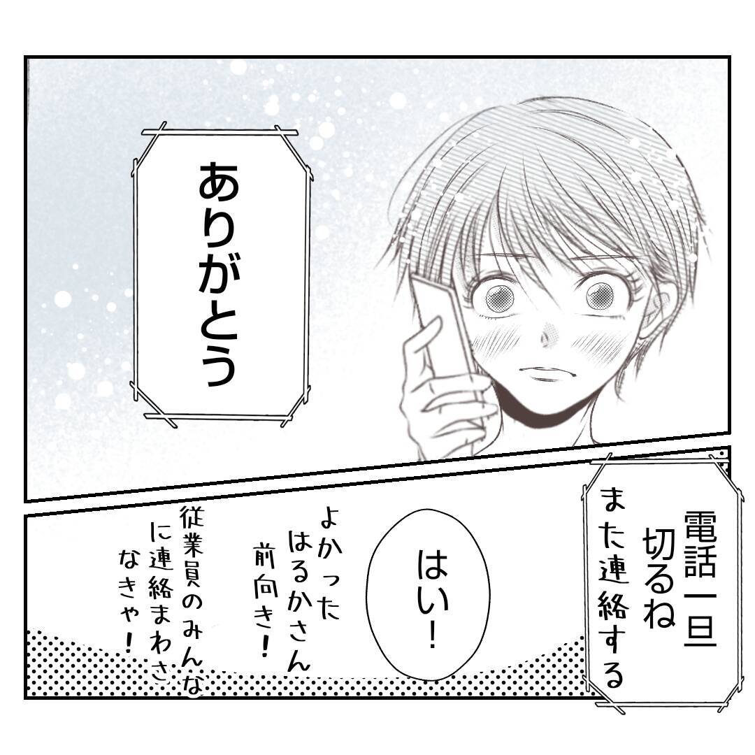 【漫画】夫が新しい店の立ち上げを決意「一緒にやってくれる？」【何もしない出戻り義姉 Vol.41】