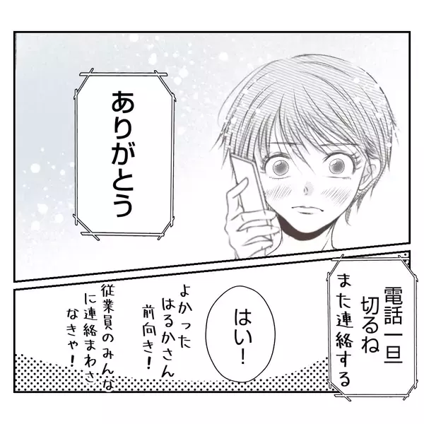 「【漫画】夫が新しい店の立ち上げを決意「一緒にやってくれる？」【何もしない出戻り義姉 Vol.41】」の画像