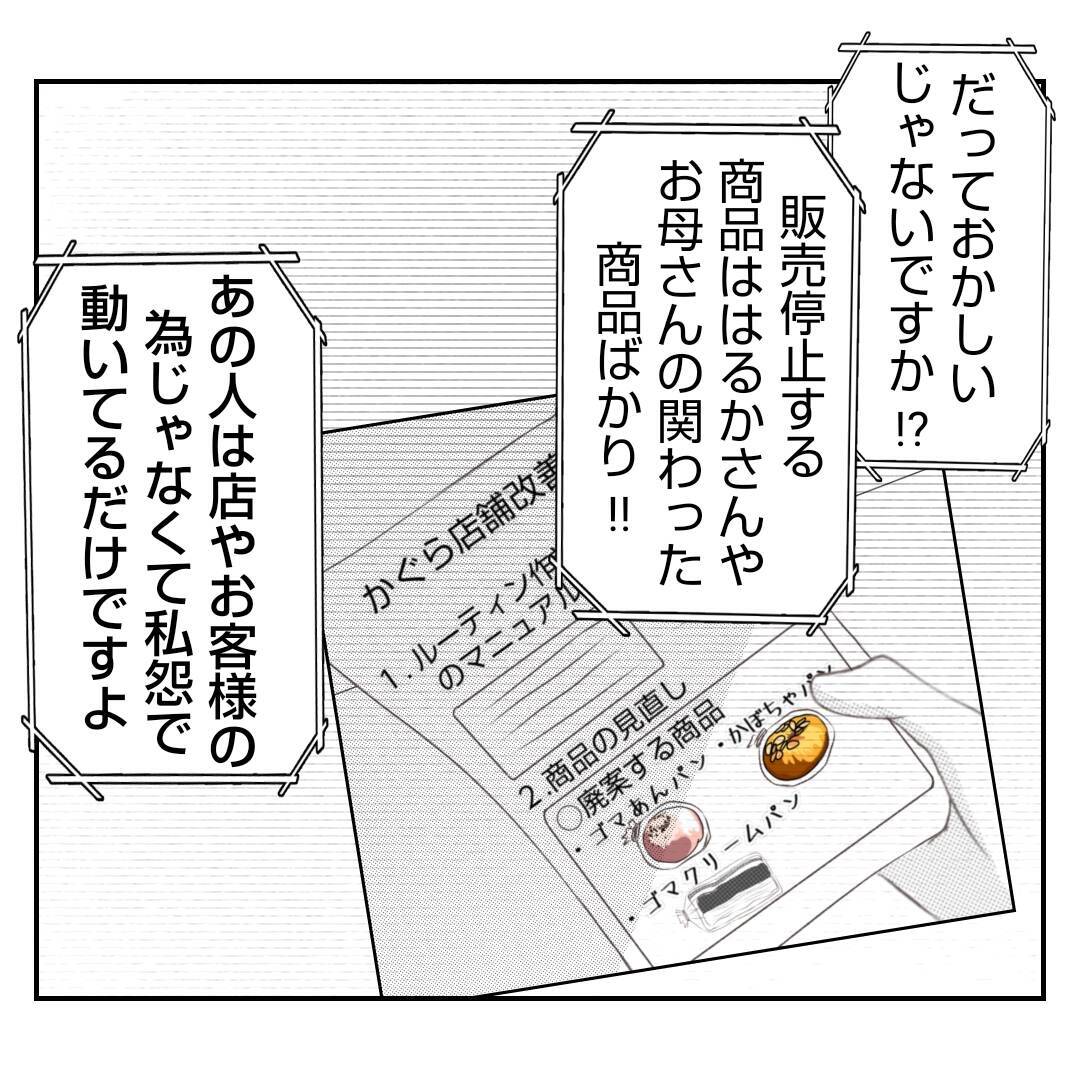【漫画】夫が新しい店の立ち上げを決意「一緒にやってくれる？」【何もしない出戻り義姉 Vol.41】