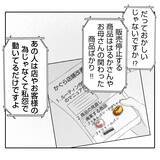 「【漫画】夫が新しい店の立ち上げを決意「一緒にやってくれる？」【何もしない出戻り義姉 Vol.41】」の画像4