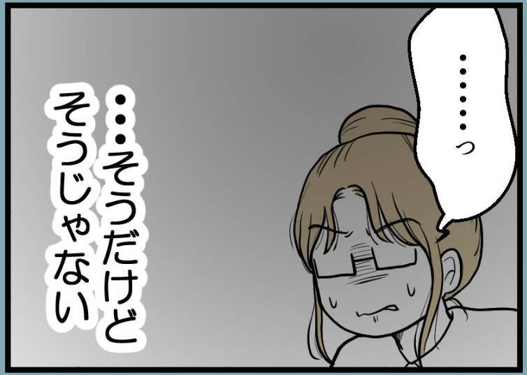 【漫画】非協力的な夫の衝撃な一言「あの人を見習えよ」【レスの友人に振り回された話 Vol.46】