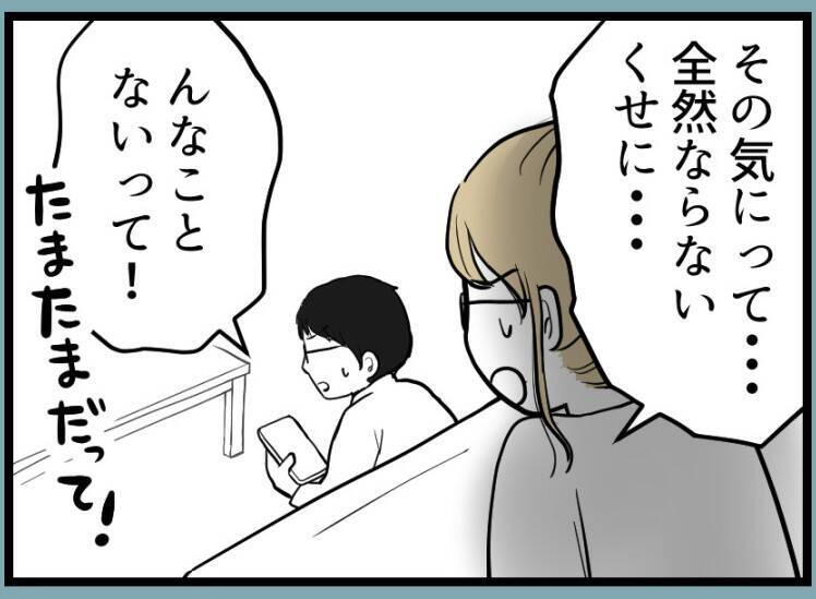 【漫画】非協力的な夫の衝撃な一言「あの人を見習えよ」【レスの友人に振り回された話 Vol.46】