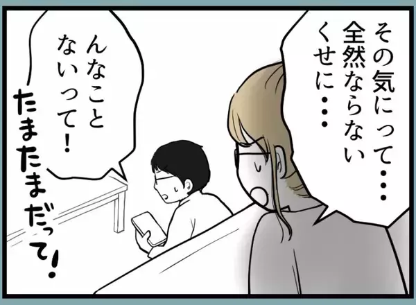 「【漫画】非協力的な夫の衝撃な一言「あの人を見習えよ」【レスの友人に振り回された話 Vol.46】」の画像