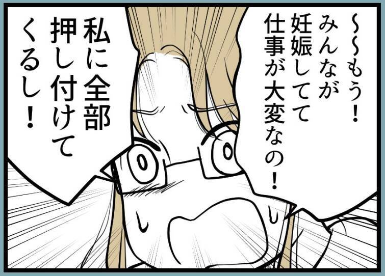 【漫画】非協力的な夫の衝撃な一言「あの人を見習えよ」【レスの友人に振り回された話 Vol.46】