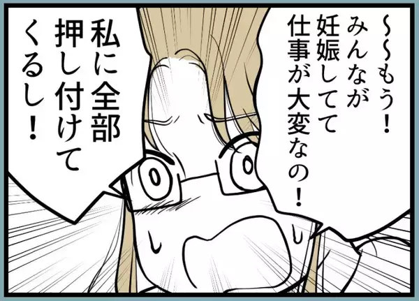 「【漫画】非協力的な夫の衝撃な一言「あの人を見習えよ」【レスの友人に振り回された話 Vol.46】」の画像