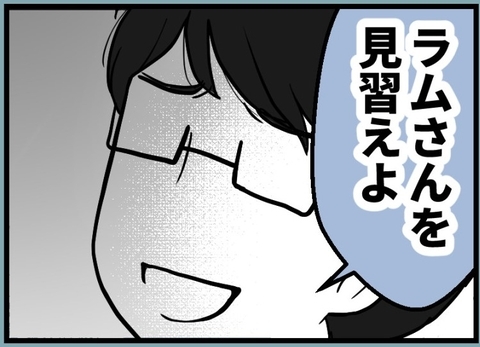【漫画】非協力的な夫の衝撃な一言「あの人を見習えよ」【レスの友人に振り回された話 Vol.46】の画像