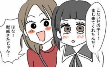 王子様が私のことを覚えてくれていた！ そしてその日から3カ月後…急展開！