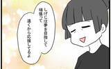 「「遠くから応援してる」離婚を突きつけた後、笑顔の妻の真意は？」の画像9