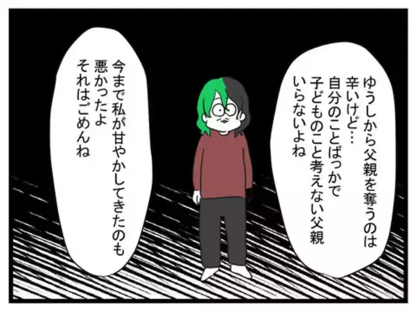 「「遠くから応援してる」離婚を突きつけた後、笑顔の妻の真意は？」の画像