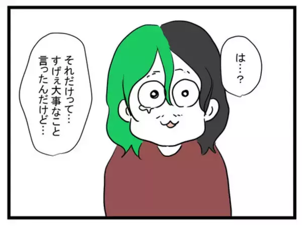 「「遠くから応援してる」離婚を突きつけた後、笑顔の妻の真意は？」の画像