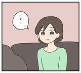 「【漫画】あの家族への復讐をなぜ私に明かした？協力はできない【夫と義家族に無視される私 Vol.87】」の画像5