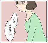 「【漫画】あの家族への復讐をなぜ私に明かした？協力はできない【夫と義家族に無視される私 Vol.87】」の画像7