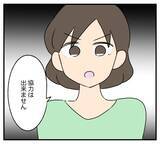 「【漫画】あの家族への復讐をなぜ私に明かした？協力はできない【夫と義家族に無視される私 Vol.87】」の画像8