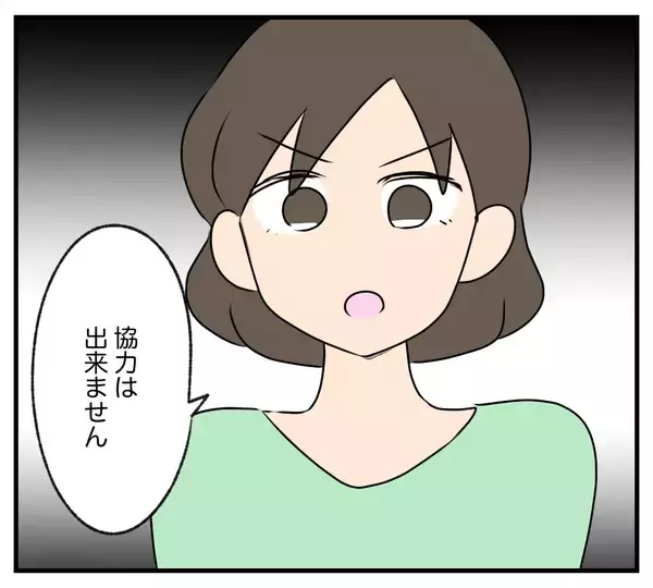 「【漫画】あの家族への復讐をなぜ私に明かした？協力はできない【夫と義家族に無視される私 Vol.87】」の画像