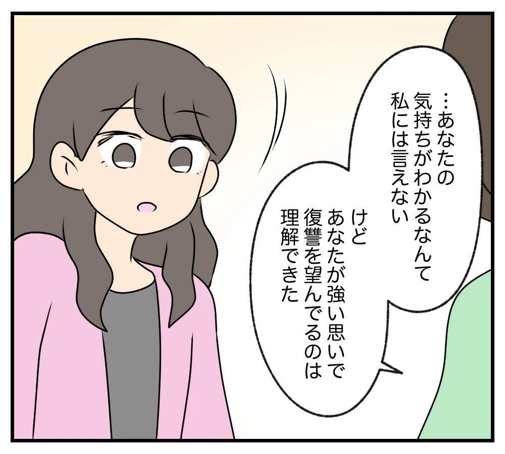 【漫画】あの家族への復讐をなぜ私に明かした？協力はできない【夫と義家族に無視される私 Vol.87】