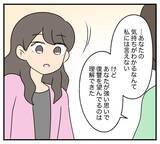 「【漫画】あの家族への復讐をなぜ私に明かした？協力はできない【夫と義家族に無視される私 Vol.87】」の画像1