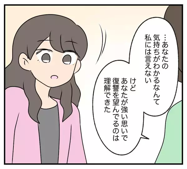 「【漫画】あの家族への復讐をなぜ私に明かした？協力はできない【夫と義家族に無視される私 Vol.87】」の画像