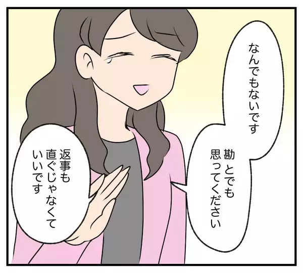 「【漫画】あの家族への復讐をなぜ私に明かした？協力はできない【夫と義家族に無視される私 Vol.87】」の画像