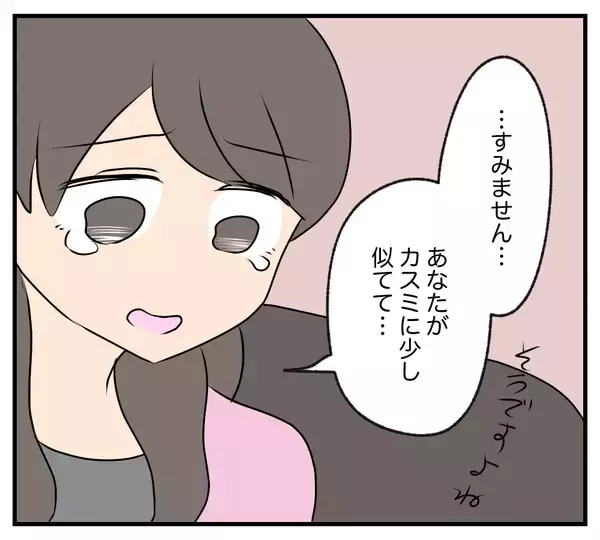 「【漫画】あの家族への復讐をなぜ私に明かした？協力はできない【夫と義家族に無視される私 Vol.87】」の画像