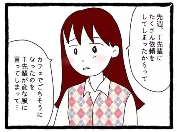 「【漫画】事務の先輩に相談！「話したいことがある」一体なんだろう【会社の先輩が待ちぶせVol.16】」の画像