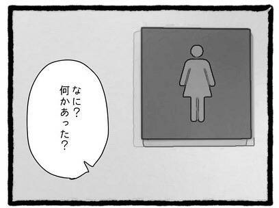 【漫画】事務の先輩に相談！「話したいことがある」一体なんだろう【会社の先輩が待ちぶせVol.16】